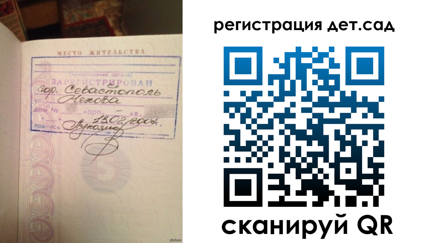 прописка для работы в Кировске