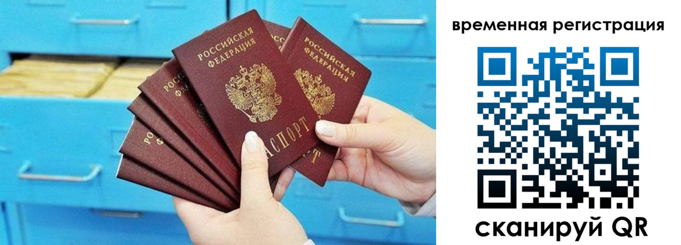временная регистрация адрес в Кировске