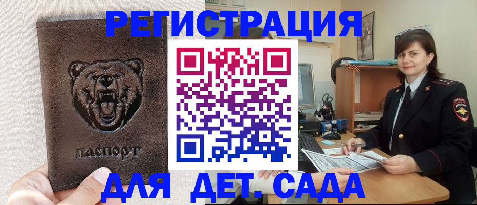 временная регистрация законно в Кировске