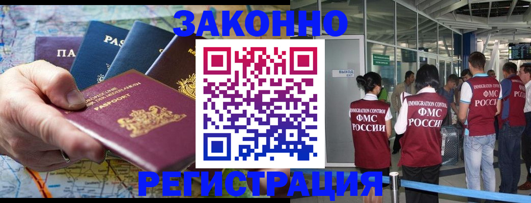 прописка гарантия в Кировске